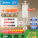 美的（Midea）【带熨烫板】立式挂烫机35g大蒸汽熨烫机2.5L家用小型便携电熨斗机大功率商用一体平烫衣服YGD25A1