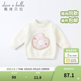 戴维贝拉（DAVE＆BELLA）童装雪尼尔针织衫男童儿童毛衣女童冬季婴儿宝宝秋冬女孩男孩冬款 米白DBM19273 90 cm（建议身高80-90cm）