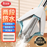 美丽雅胶棉拖把28cm2拖头懒人吸水海绵家用一拖净免手洗卫生间拖地神器