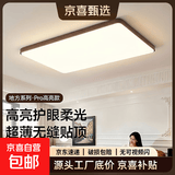 中古风胡桃木纹护眼灯客厅灯现代简约卧室吸顶灯新中式书房间灯具 【超薄中古风护眼灯】长110*70CM三色变光