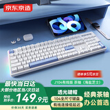 京东京造J104有线机械键盘gasket结构18键热插拔客制化背光S茶轴透光键帽 双侧RGB 游戏办公 海盐芝士