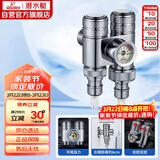 潜水艇（Submarine）一进二出三通角阀黄铜亮银双把双控单独出水压力显示自带止水装置