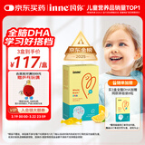 Inne因你全脑dha儿童3-12岁学生补脑DHA藻油软胶囊40粒/盒