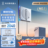 科沃斯【窗宝】擦窗机器人W2S全能基站版擦玻璃机器人自动擦玻璃喷水湿擦家用擦窗高层户外擦窗