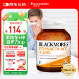澳佳宝Blackmores复合维生素c天然紫锥花+锌60粒 澳洲进口