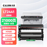 才进适用联想m7400硒鼓lt2441h粉盒m7450f m7650df m7650dnf lj2400l m7600d打印机墨粉盒复印一体机碳粉墨盒
