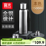 富光保温杯全钢杯盖316L不锈钢男女大容量便携学生水杯户外车载杯子