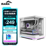 先马（SAMA）小映像Fly Light 白色台式电脑主机宽体海景房机箱 ARGB隐藏式灯条/M-ATX主板/背插主板/360水冷位