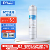 钻芯 净水器滤芯通用10英寸PP棉活性炭家用超滤机快接一体机全套韩式快接滤芯 PP棉滤芯