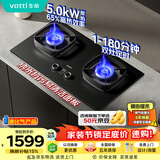 华帝家用双边定时燃气灶液化气嵌入式双眼灶5.0kW猛火煤气灶具灶台i10306D【液化气产品】