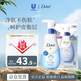 多芬（Dove）氨基酸洗面奶150ml+125ml套装 控油清洁保湿舒缓肌肤