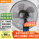 奥克斯（AUX）奥克斯(AUX)壁扇/大风量风扇/电风扇/工业家用交流定频壁挂式风扇/工程大风量风扇FW-35-C1403