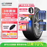 玲珑轮胎汽车轮胎245/45R19 102W XL 玲珑臻选 UD 适配别克君越/红旗H9