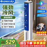 格力（GREE）【等离子除菌+AI语音】冷风空调扇强力制冷风扇家用水冷风机家用水冷塔扇制冷小空调KS-05S62Dg