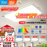 美的（Midea）客厅大灯led吸顶灯纤薄现代简约卧室灯套餐带吊灯明轩A1包安装