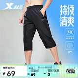 特步（XTEP）运动短裤七分裤速干运动裤透气男裤户外训练学生跑步送爸爸