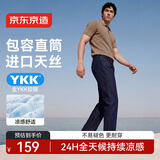 京东京造【进口天丝】牛仔裤男款直筒26年秋季新款男士休闲裤子 原牛色 30