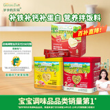 爷爷的农场宝宝辅食拌饭料套装（猪肝粉40g+猪肉松50g+牛肉酥50g）