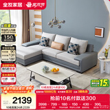 全友家居现代简约实木框架布艺沙发家用小户型客厅贵妃位转角沙发家具