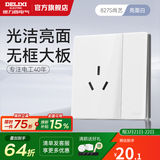 德力西（DELIXI） 开关插座面板CD827S瓷感白色五孔无框大板86型一开墙壁usb插座 一开双控三孔16A