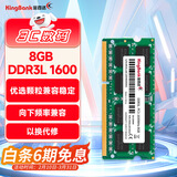 金百达（KINGBANK）8GB  DDR3L 1600 笔记本内存条 低电压版