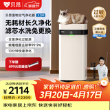 贝昂无耗材空气净化器专业除过敏原消毒杀菌除甲醛除烟味家用空气消毒机除过敏原认证X3M