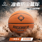 准者（RIGORER）成人RG800 Uitra超纤篮球防尘科技吸湿PU耐磨室内外专业比赛训练