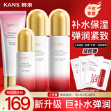 韩束水乳套装护肤品套装化妆品全套弹润补水保湿紧致护肤母亲节老婆女 【优选】大容量4件：洁水乳精华