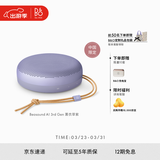 B&O【龚俊同款】A1三代蓝牙音箱无线便携音响bo a1 2代升级户外防尘 薰衣草紫 生日/节日礼物