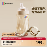 bebebus钻光奶瓶3-6个月300ml新生儿宝宝ppsu偏心仿母乳防胀气防呛奶瓶