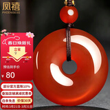 凤禧珠宝红玛瑙平安扣吊坠男女士款玉石项链本命年护身符生日礼物实用