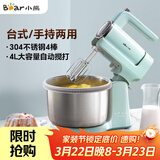 小熊（Bear）打蛋器 家用电动打蛋机 奶油奶盖打发器 烘焙手持自动搅蛋器 搅拌器DDQ-B03V1
