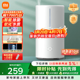 米家 小米智能除菌加湿器S加湿器卧室轻音家用办公室桌面低噪空气加湿UV-C杀菌 4.5L大容量保湿礼品