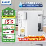 飞利浦（PHILIPS）净水器家用 台式免安装即热直饮一体净水机 反渗透净水器5L大水箱 一级水效ADD6836/93两套滤芯装