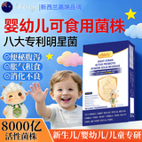 AOKCOSY婴幼儿益生菌0-3岁宝宝新生儿童益生菌3-6-12岁调理肠胃脾胃便秘 3盒装【更多宝妈选择】 20袋*3盒