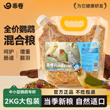 乖卷鹦鹉饲料 虎皮玄风鸟食谷子画眉牡丹文鸟中小型鹦鹉混合粮2KG