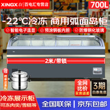 星星（XINGX）冰柜展示柜商用玻璃款冷柜大容量卧式岛柜超市组合岛柜冰柜雪糕展示柜冰淇淋冰箱海鲜冻品速冻冷柜 709升带灯圆弧岛柜SD/SC-709BYE
