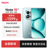 小米REDMI Note15 Pro 【国家补贴】新品5G小米红米手机 天玑7400-Ultra 7000mAh 龙晶玻璃 天青蓝 12GB+256GB