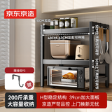 京东京造 微波炉置物架可伸缩台面烤箱收纳架子厨房烹饪器具【三层加厚】