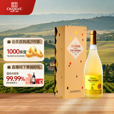 张裕卡斯特酒庄 干白葡萄酒 750ml 礼盒装 霞多丽 商务宴请 收藏送礼