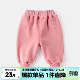 嘟嘟家童装宝宝裤子秋冬款儿童婴儿大PP裤男童棉裤女童加绒裤冬装 粉色 90