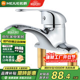 名爵（MEJUE）卫浴水龙头冷热面盆龙头黄铜双孔三孔洗手盆卫生间混水阀Z-012842