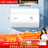 万和【小白云T4Pro】40升2200W速热免换镁棒专利防电墙出水无需断电小体积租房优选电热水器