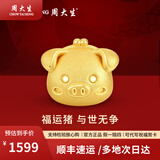 周大生十二生肖转运珠蛇年生肖 本命年手链手串送女友礼多退少补 生肖猪