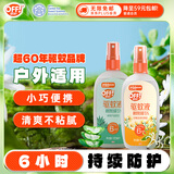 雷达（Raid）欧护驱蚊喷雾100ml*2（金银花*1+芦荟*1) 花露水驱蚊液