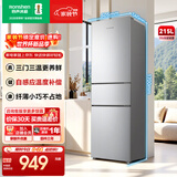 容声215升三开门电冰箱家用小型中门软冷冻三温区保鲜冷藏冷冻节能出租房宿舍小户型迷你小冰箱 BCD-215E10RNLAD凯撒银