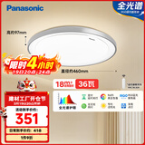 松下（Panasonic）吸顶灯卧室书房灯全光谱led灯具36瓦圆形护眼吸顶灯HHXZ4103