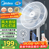 美的（Midea）【飓风节能】七叶柔风立式电风扇/家用轻音落地扇/台式小型风扇/大风力遥控定时摇头风扇 SAH35BSJ