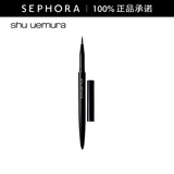植村秀（shu uemura） 纤变墨画眼线液 眼线液壳