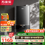 万家乐【超节能DLU3·增压零冷水】16升天然气国家补贴15%恒温一级能效以旧换新燃气热水器